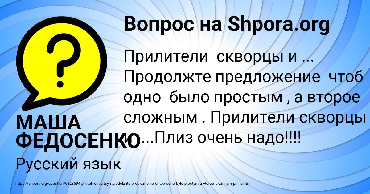Картинка с текстом вопроса от пользователя МАША ФЕДОСЕНКО