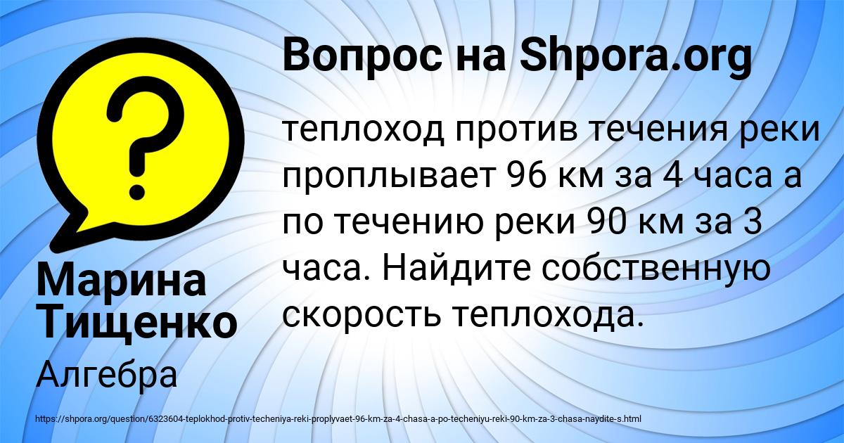 Картинка с текстом вопроса от пользователя Марина Тищенко