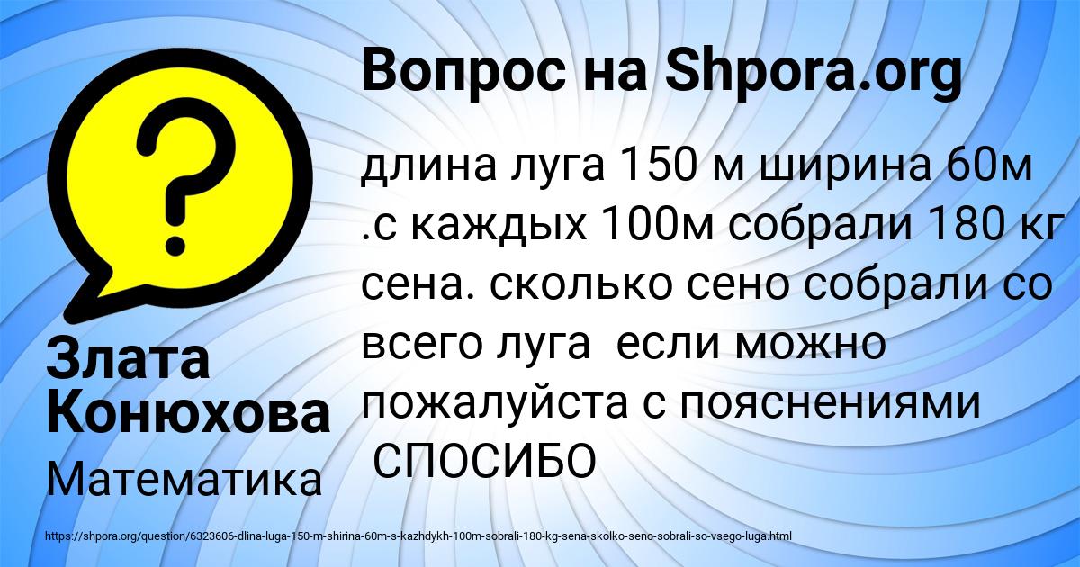 Картинка с текстом вопроса от пользователя Злата Конюхова