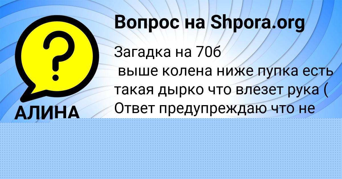 Картинка с текстом вопроса от пользователя Денис Артеменко