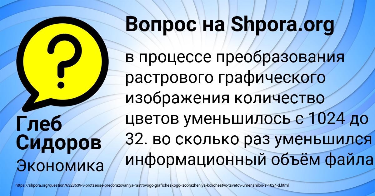 Картинка с текстом вопроса от пользователя Глеб Сидоров