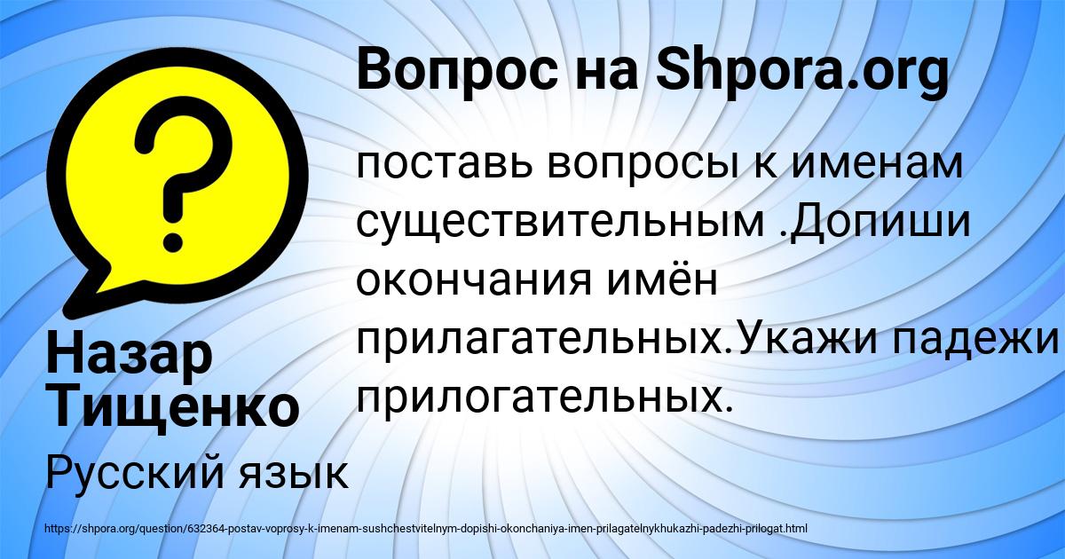 Картинка с текстом вопроса от пользователя Назар Тищенко