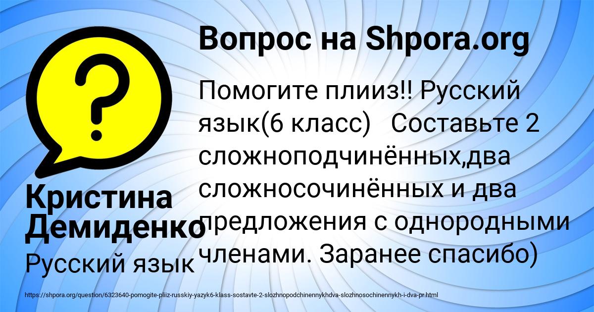 Картинка с текстом вопроса от пользователя Кристина Демиденко