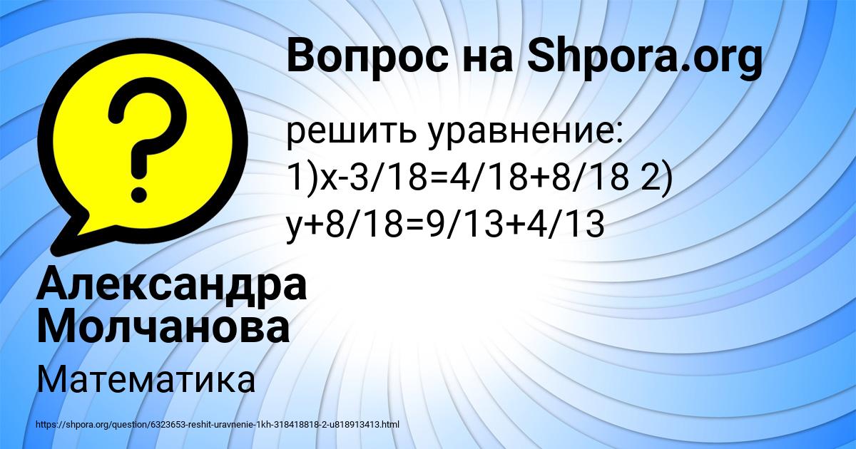 Картинка с текстом вопроса от пользователя Александра Молчанова