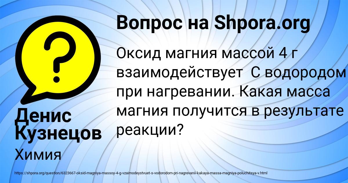 Картинка с текстом вопроса от пользователя Денис Кузнецов