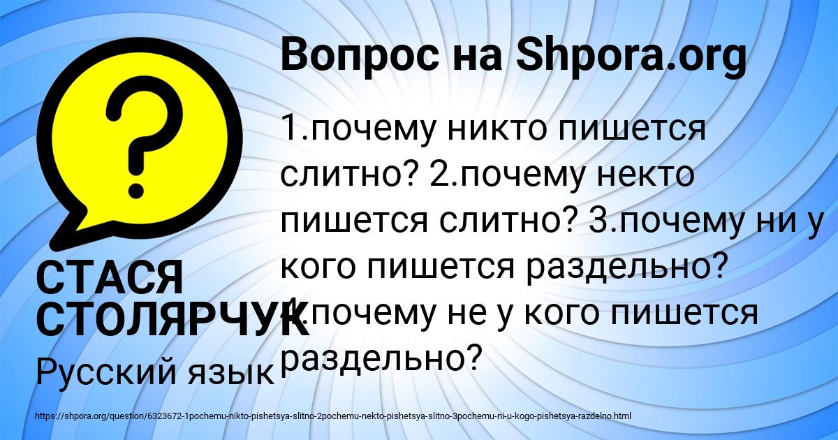 Картинка с текстом вопроса от пользователя СТАСЯ СТОЛЯРЧУК