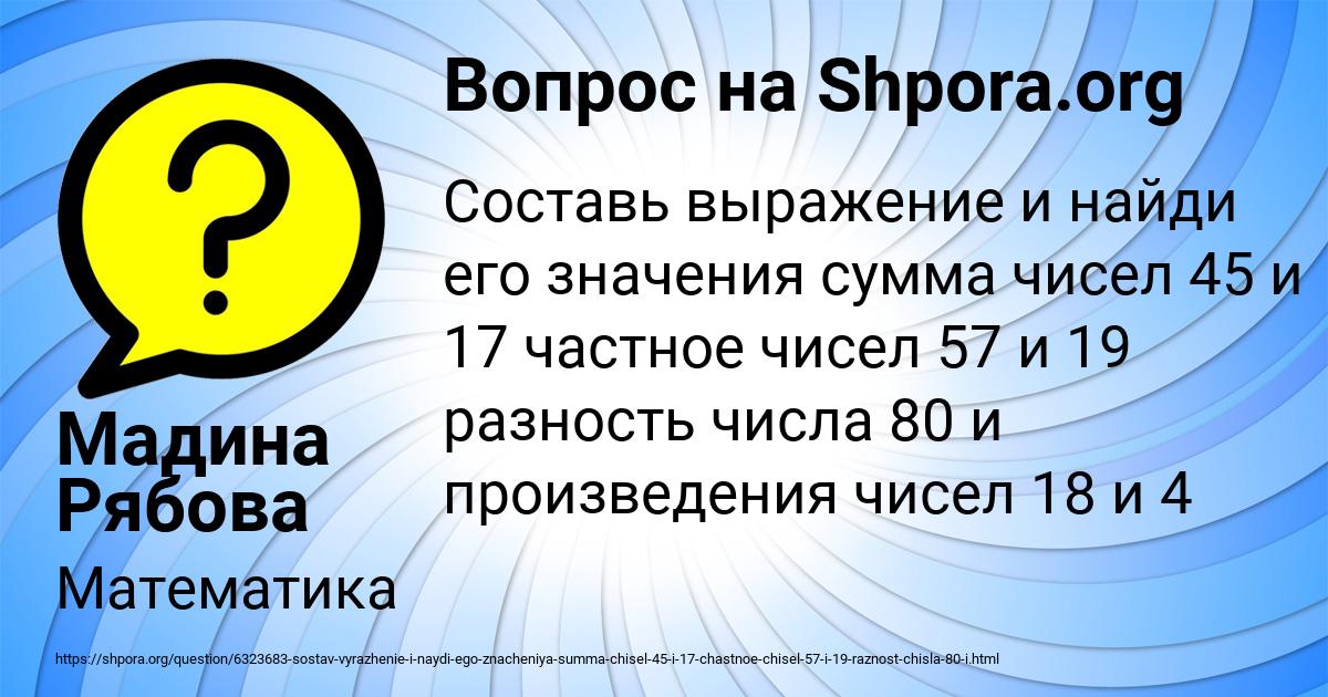 Картинка с текстом вопроса от пользователя Мадина Рябова