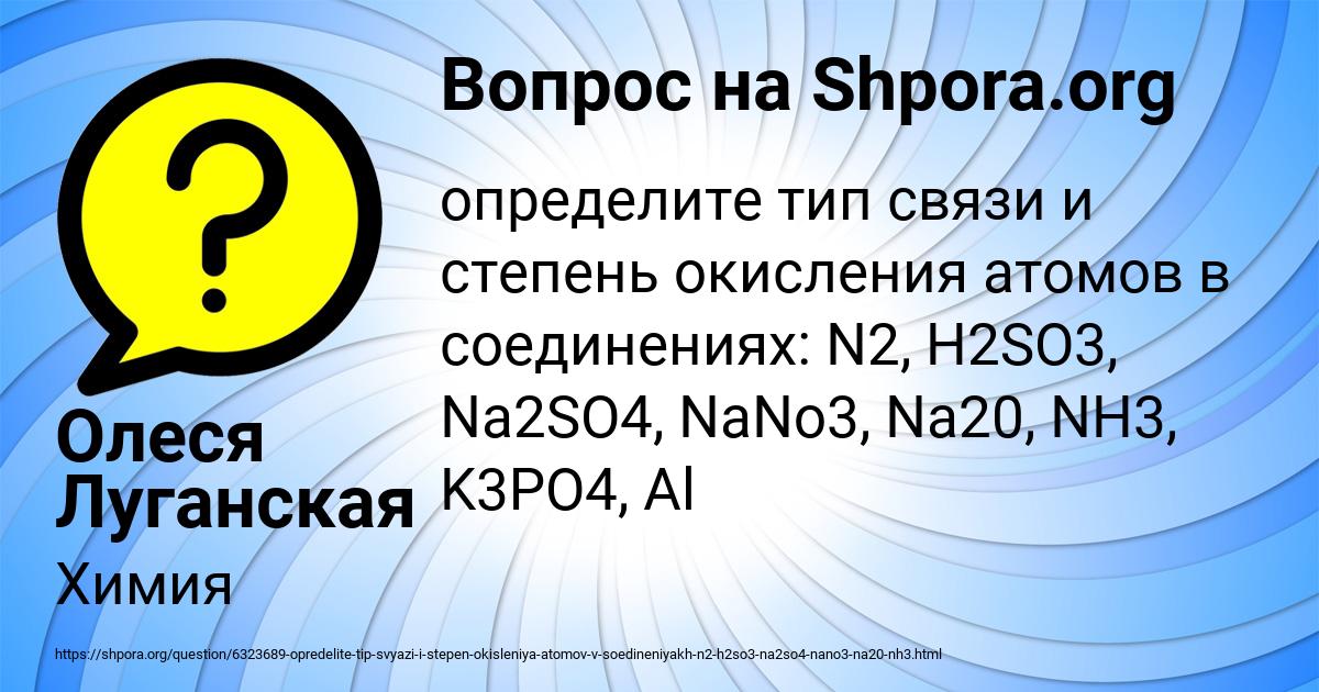 Картинка с текстом вопроса от пользователя Олеся Луганская