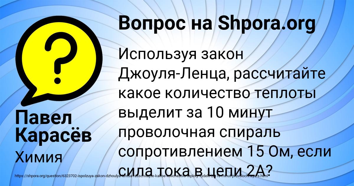 Картинка с текстом вопроса от пользователя Павел Карасёв