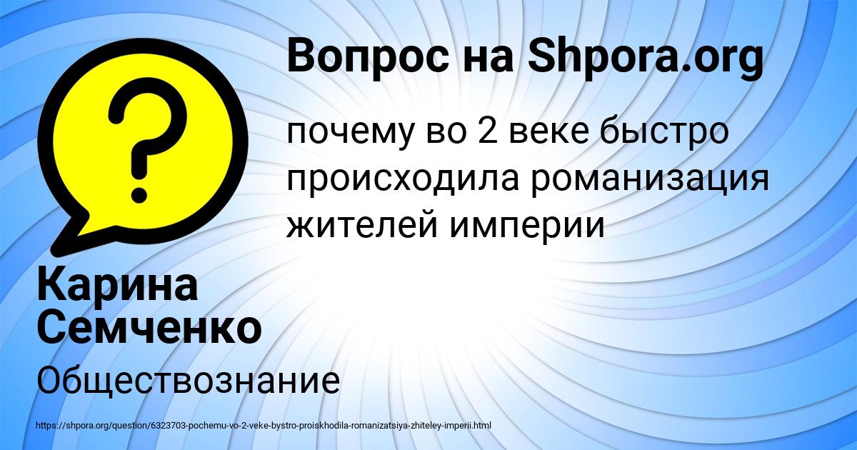 Картинка с текстом вопроса от пользователя Карина Семченко