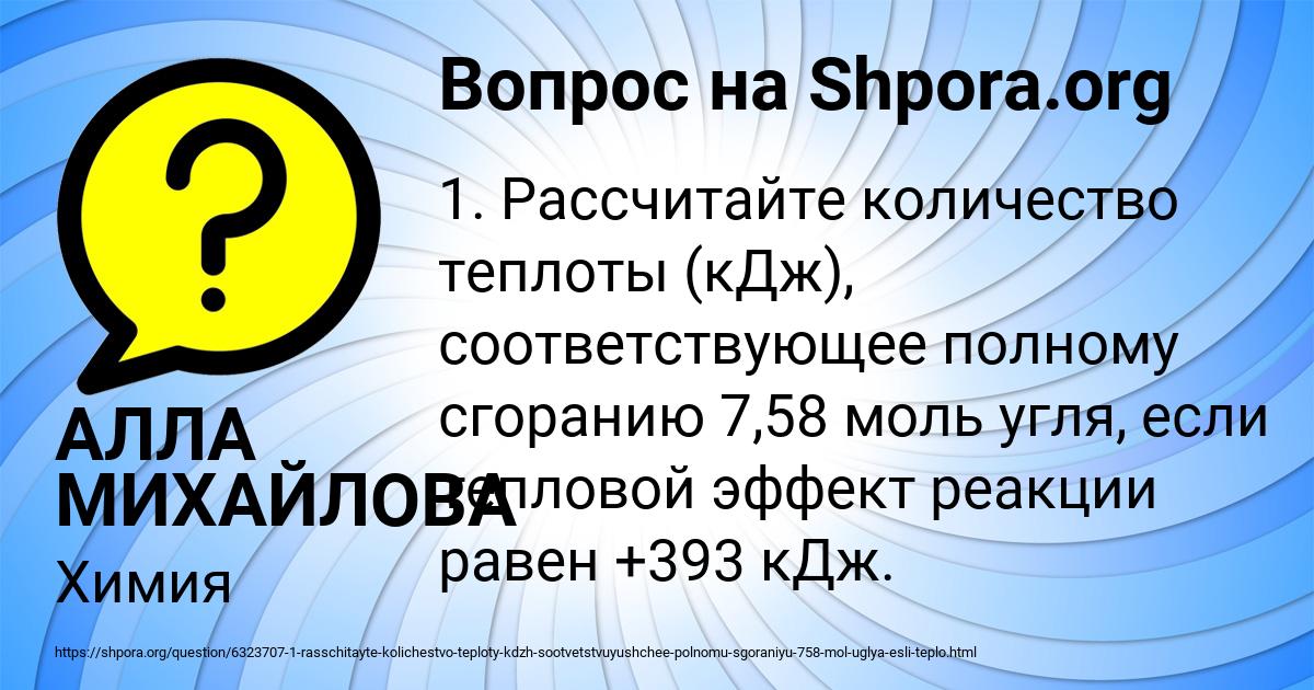 Картинка с текстом вопроса от пользователя АЛЛА МИХАЙЛОВА