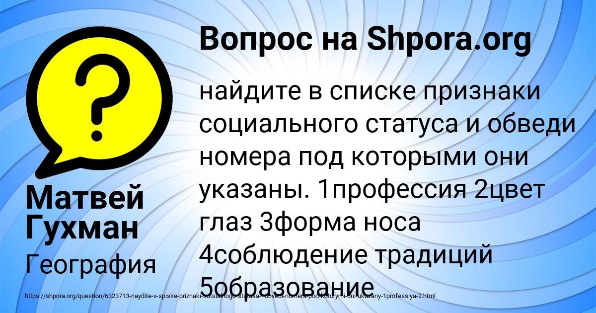 Картинка с текстом вопроса от пользователя Матвей Гухман