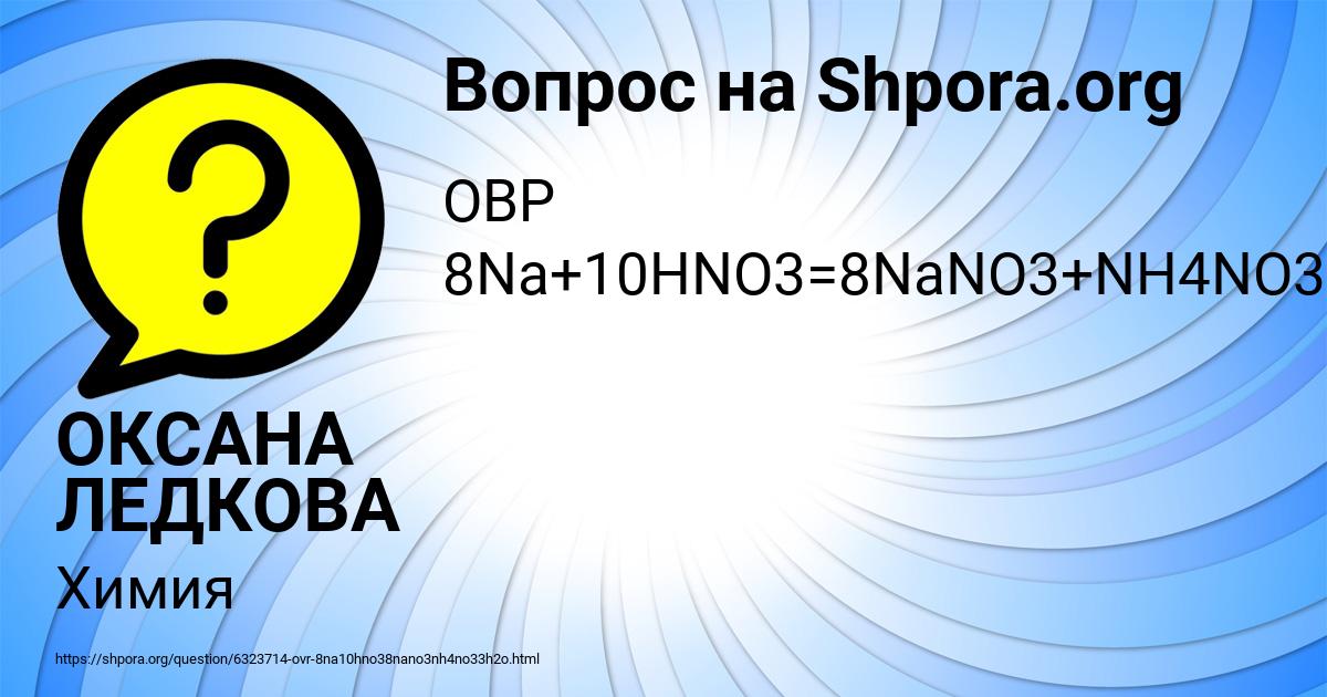 Картинка с текстом вопроса от пользователя ОКСАНА ЛЕДКОВА