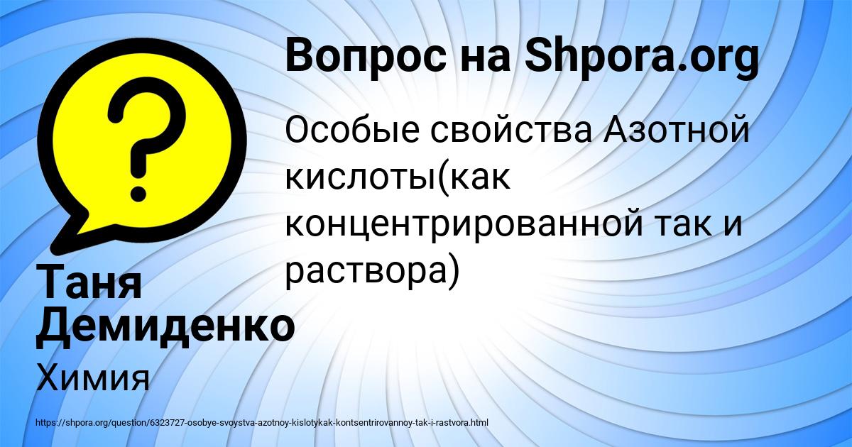 Картинка с текстом вопроса от пользователя Таня Демиденко