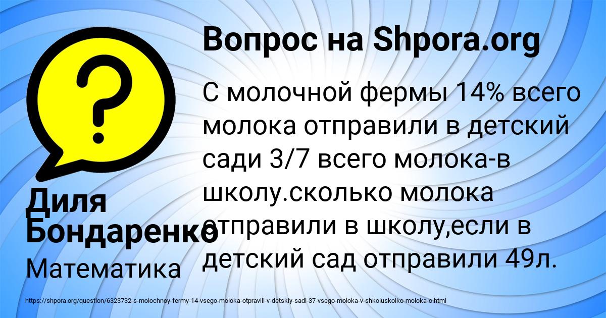 Картинка с текстом вопроса от пользователя Диля Бондаренко
