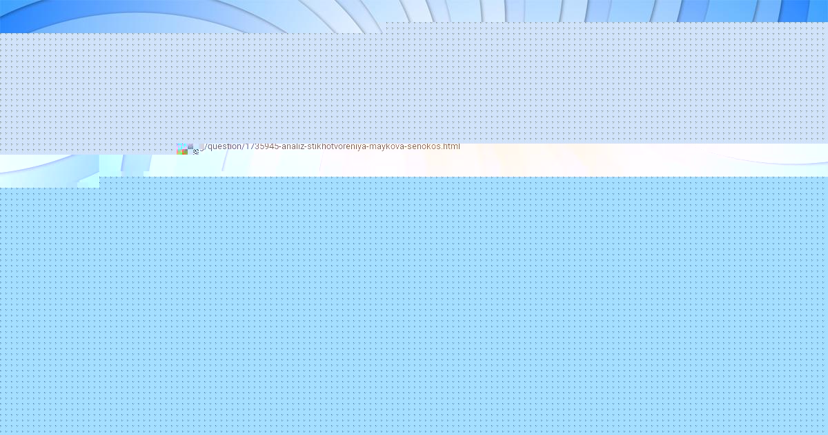 Картинка с текстом вопроса от пользователя Дарья Швец