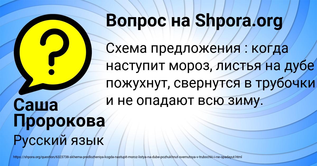 Картинка с текстом вопроса от пользователя Саша Пророкова