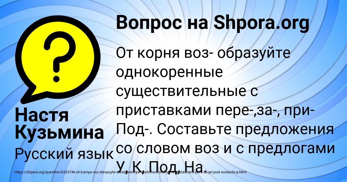 Картинка с текстом вопроса от пользователя Настя Кузьмина