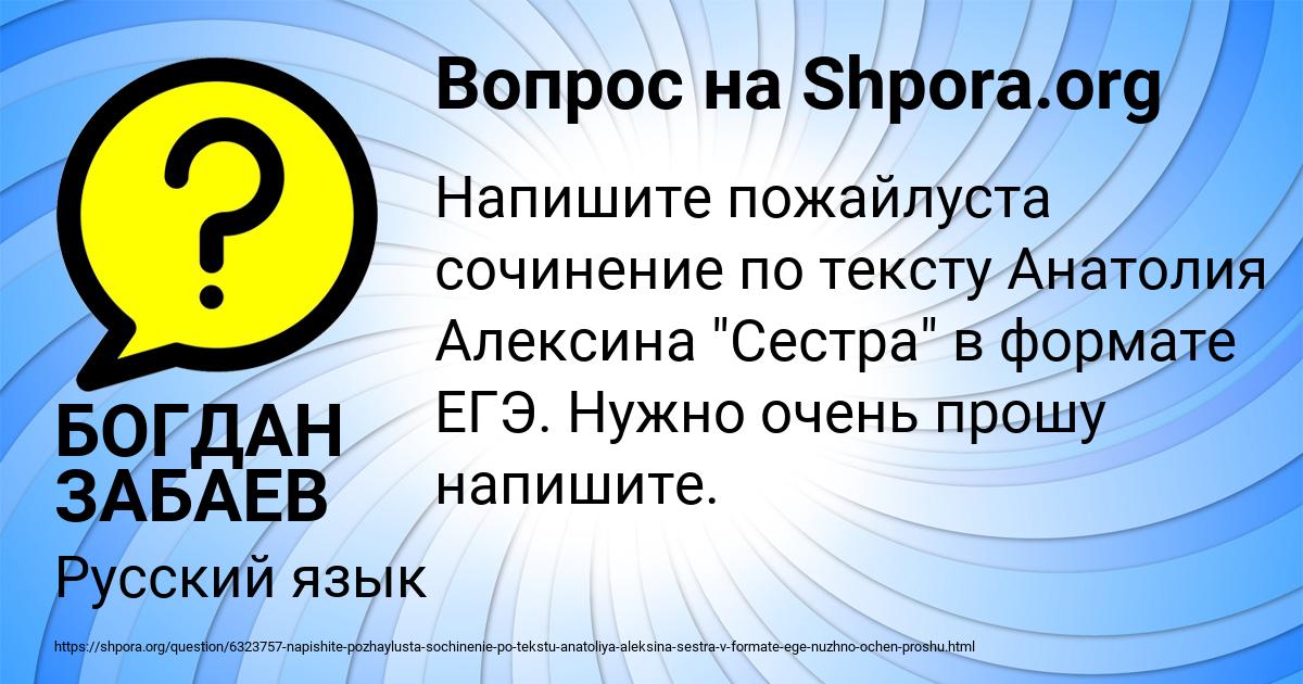 Картинка с текстом вопроса от пользователя БОГДАН ЗАБАЕВ