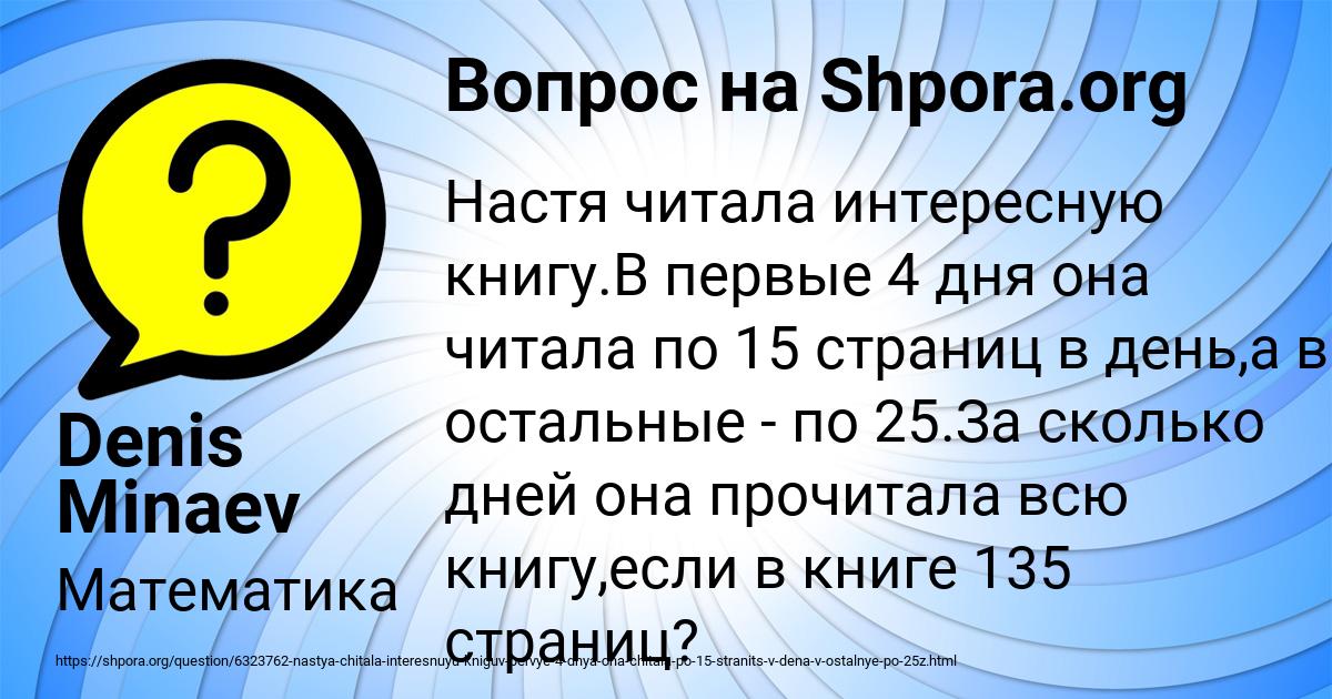 Картинка с текстом вопроса от пользователя Denis Minaev