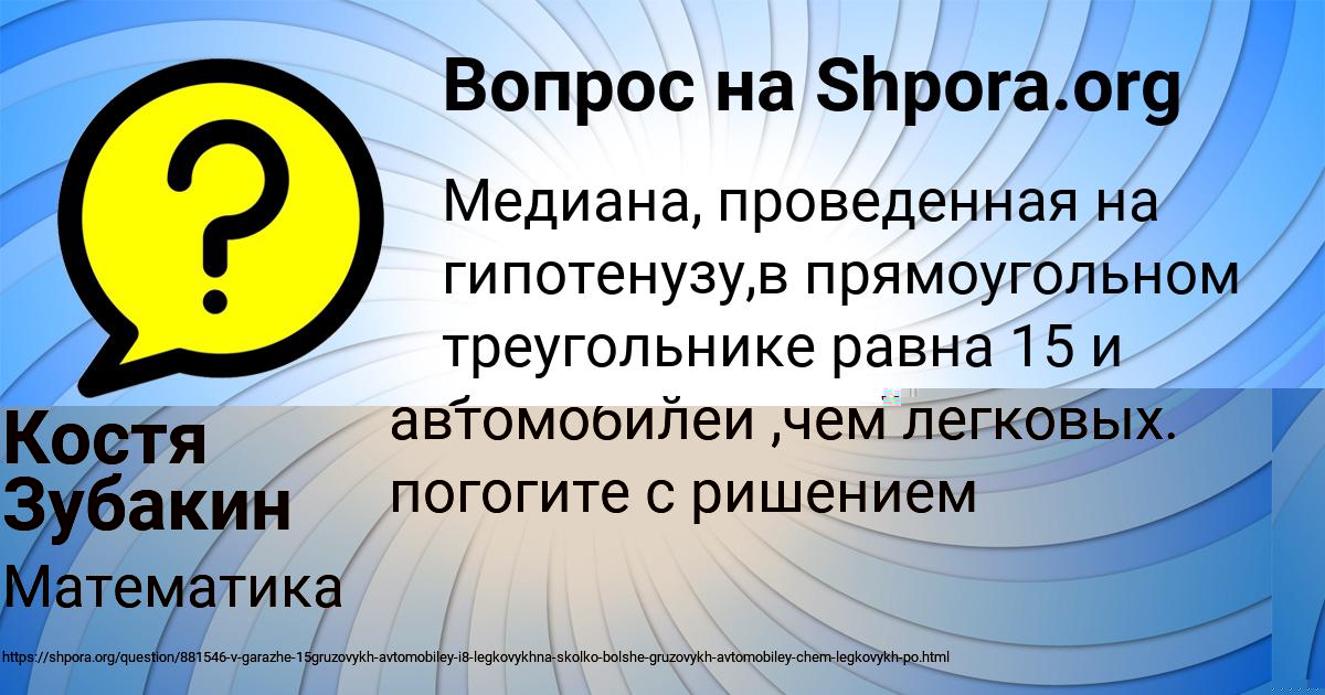 Картинка с текстом вопроса от пользователя Алсу Ефименко