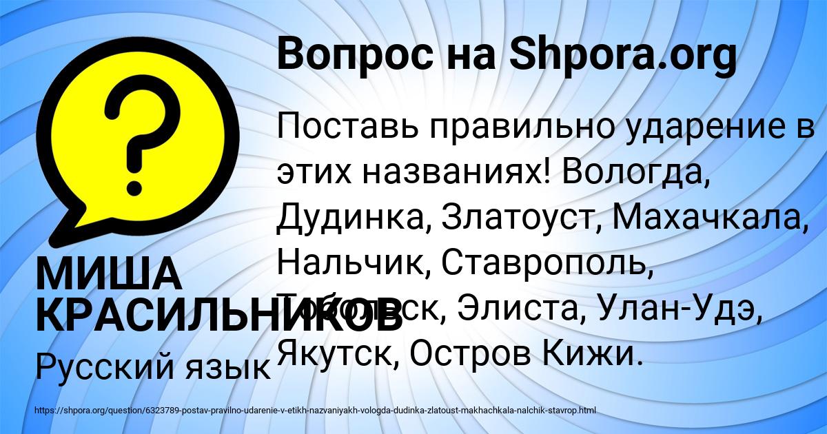 Картинка с текстом вопроса от пользователя МИША КРАСИЛЬНИКОВ