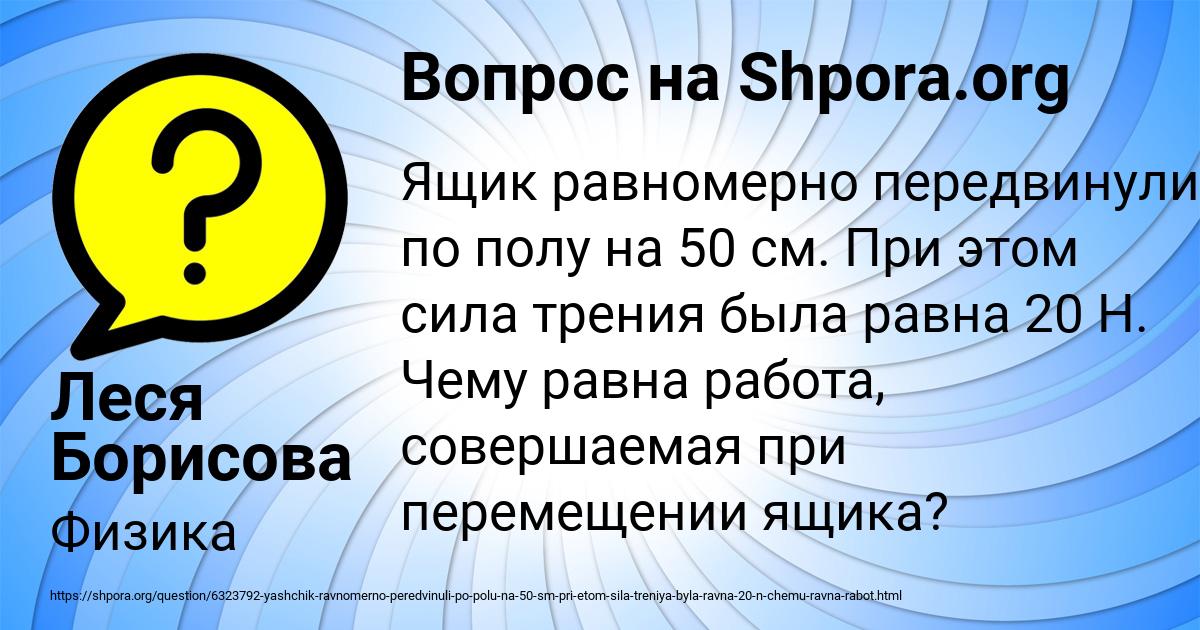 Картинка с текстом вопроса от пользователя Леся Борисова