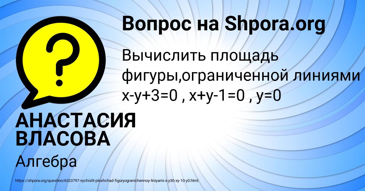 Картинка с текстом вопроса от пользователя АНАСТАСИЯ ВЛАСОВА