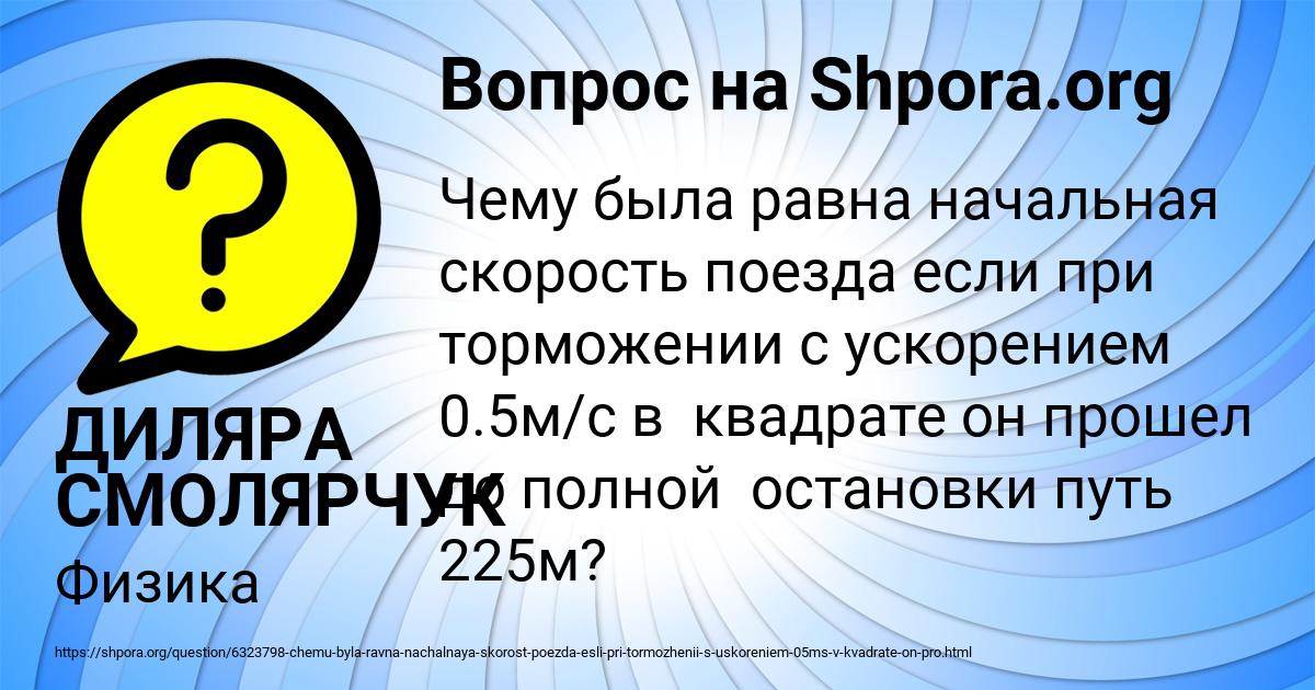 Картинка с текстом вопроса от пользователя ДИЛЯРА СМОЛЯРЧУК
