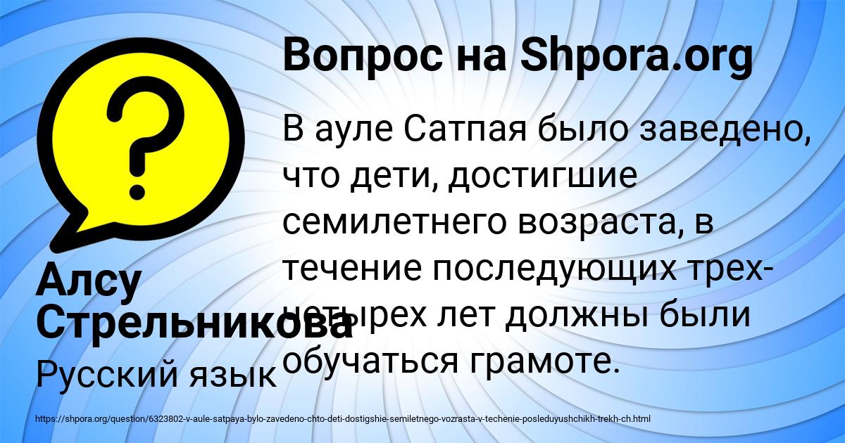 Картинка с текстом вопроса от пользователя Алсу Стрельникова