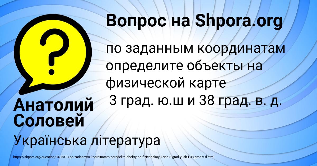 Картинка с текстом вопроса от пользователя ДИАНА СТАРОСТЮК