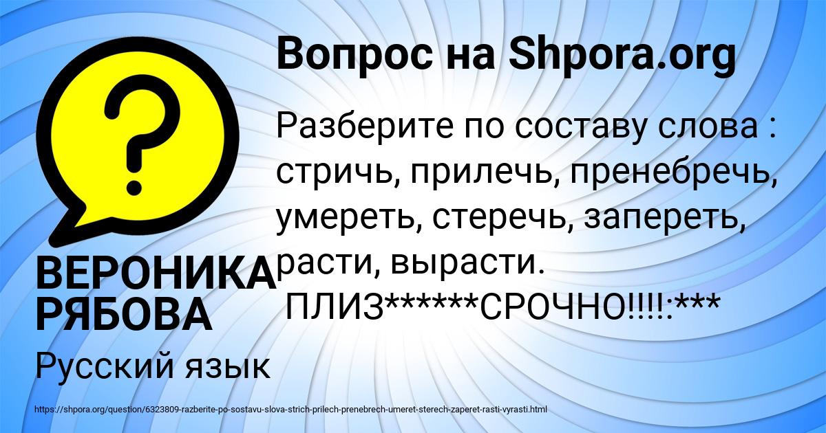 Картинка с текстом вопроса от пользователя ВЕРОНИКА РЯБОВА