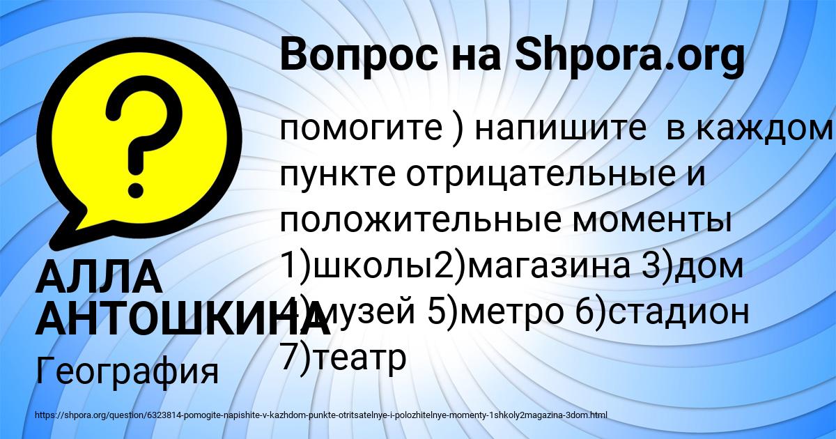 Картинка с текстом вопроса от пользователя АЛЛА АНТОШКИНА