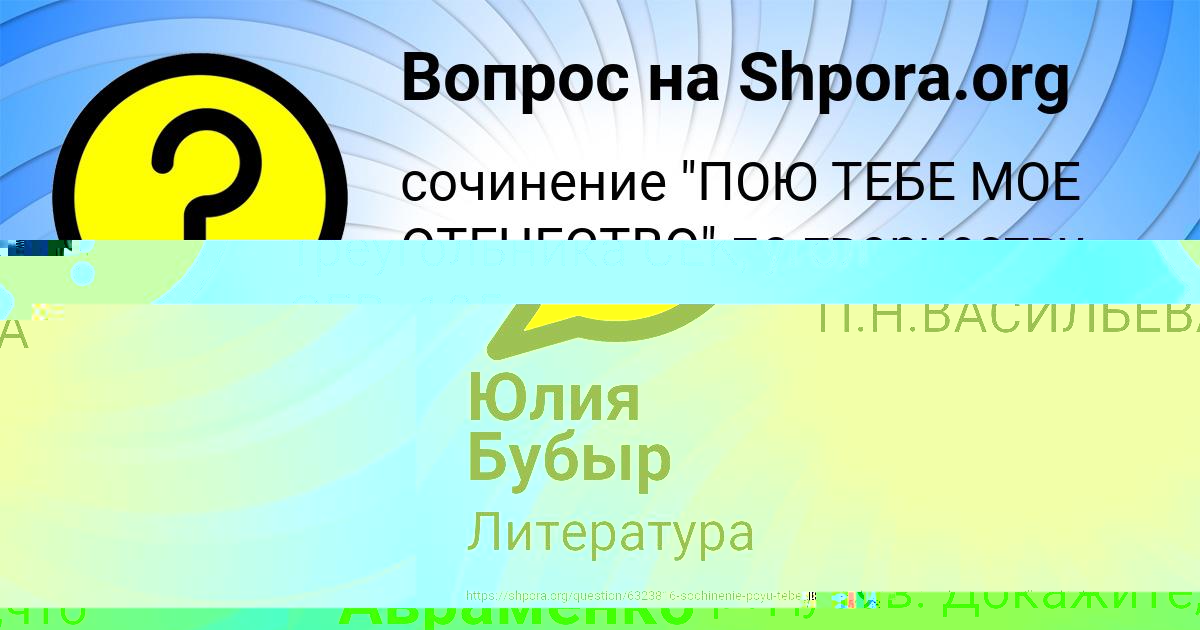 Картинка с текстом вопроса от пользователя Юлия Бубыр