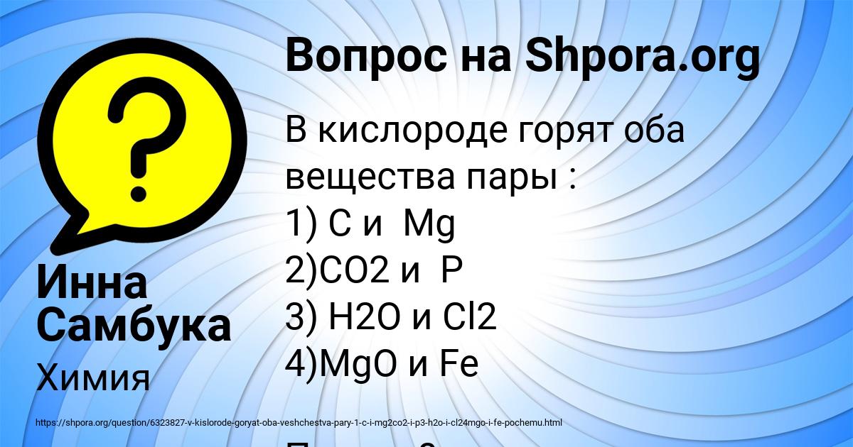 Картинка с текстом вопроса от пользователя Инна Самбука