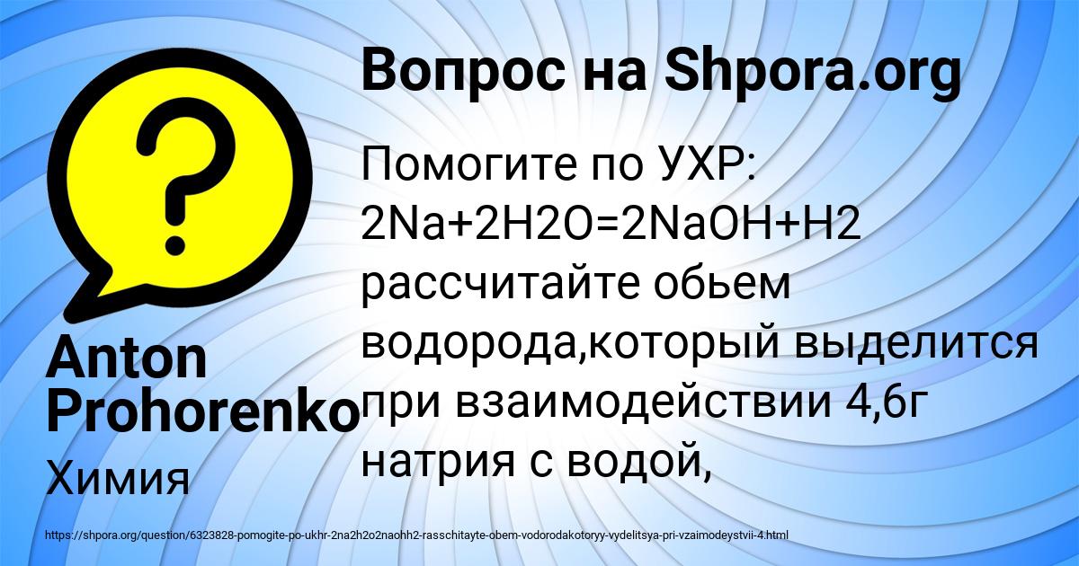Картинка с текстом вопроса от пользователя Anton Prohorenko
