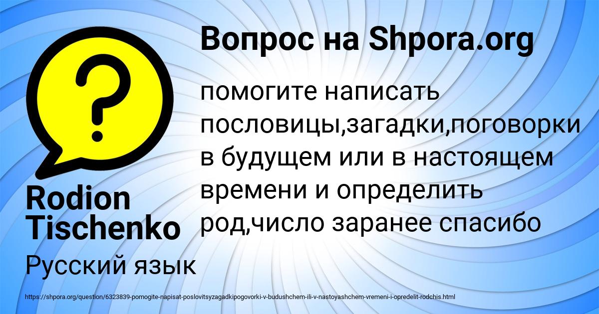 Картинка с текстом вопроса от пользователя Rodion Tischenko