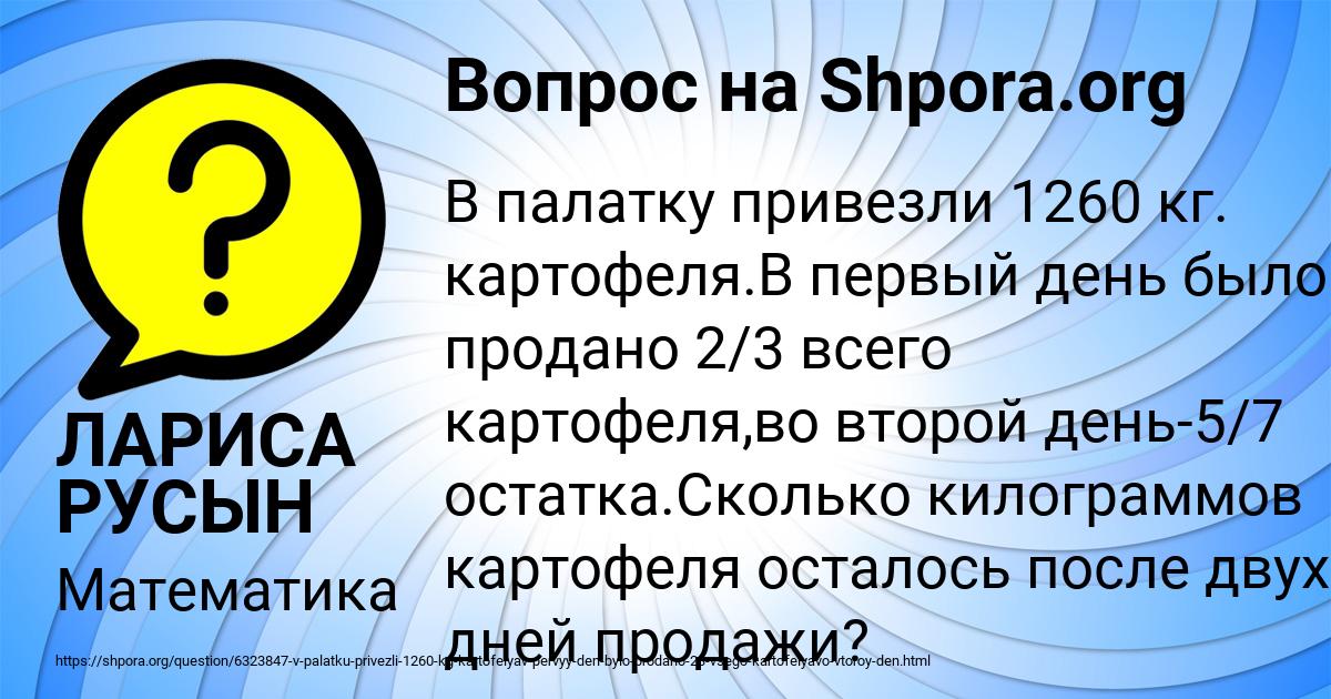 Картинка с текстом вопроса от пользователя ЛАРИСА РУСЫН