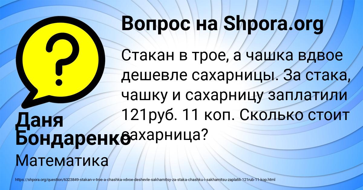 Картинка с текстом вопроса от пользователя Даня Бондаренко