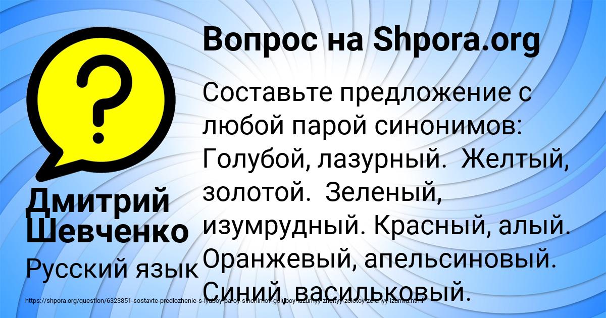 Картинка с текстом вопроса от пользователя Дмитрий Шевченко