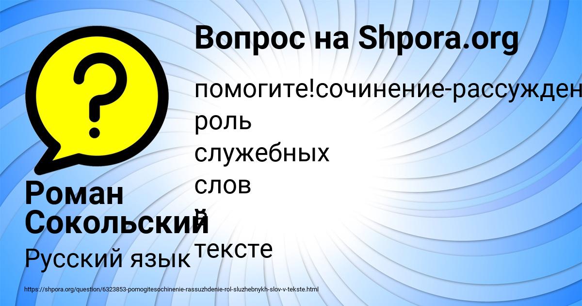 Картинка с текстом вопроса от пользователя Роман Сокольский