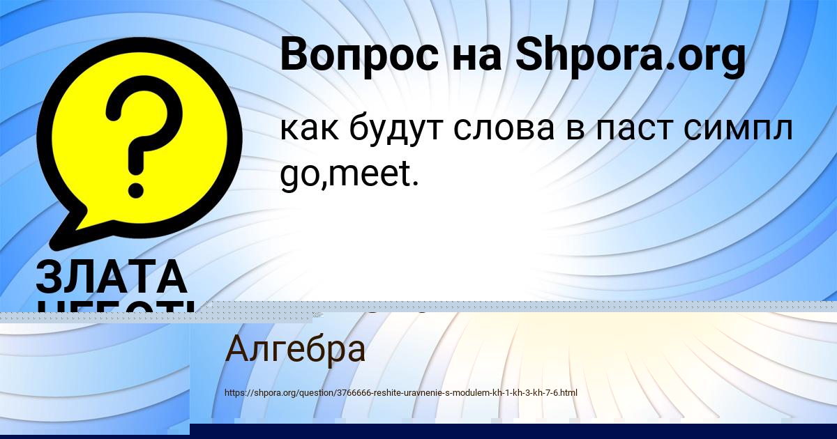 Картинка с текстом вопроса от пользователя ЗЛАТА ЧЕБОТЬКО