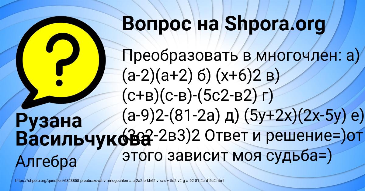Картинка с текстом вопроса от пользователя Рузана Васильчукова