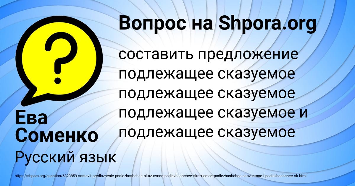 Картинка с текстом вопроса от пользователя Ева Соменко