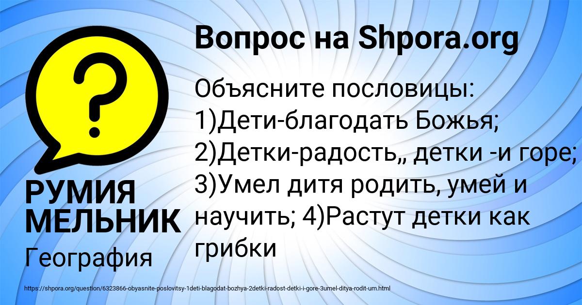 Картинка с текстом вопроса от пользователя РУМИЯ МЕЛЬНИК