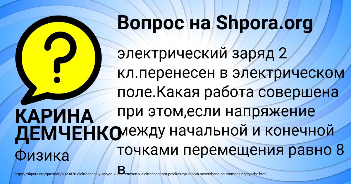 Картинка с текстом вопроса от пользователя КАРИНА ДЕМЧЕНКО