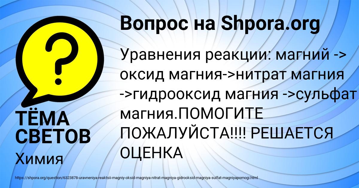 Картинка с текстом вопроса от пользователя ТЁМА СВЕТОВ