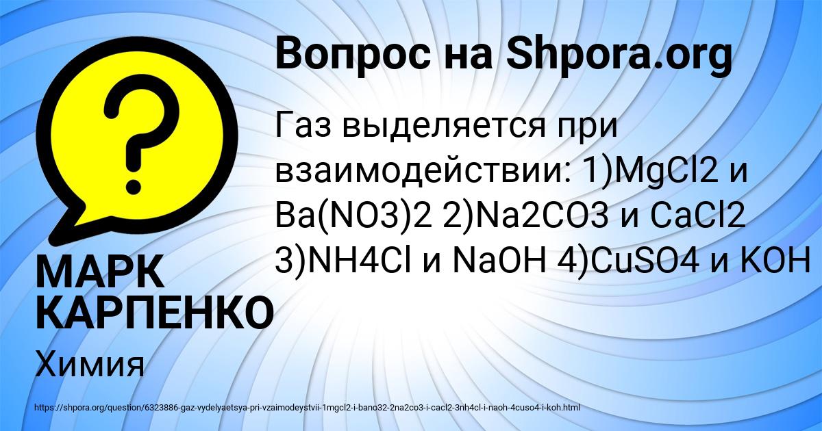 Картинка с текстом вопроса от пользователя МАРК КАРПЕНКО