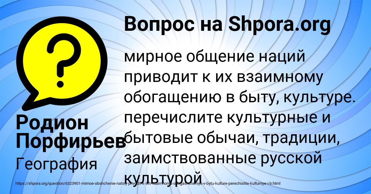Картинка с текстом вопроса от пользователя Родион Порфирьев