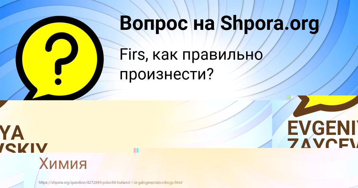 Картинка с текстом вопроса от пользователя EVGENIYA ZAYCEVSKIY